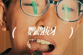 你知道鹦鹉为什么会拔牙吗？还主打一个稳准狠，更不用麻药视频封面