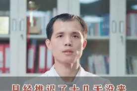月经推迟了十几天是什么原因？ #健康科普 #备孕 #月经失调 #保胎视频封面
