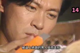 令人窒息的爱，很可能是互相伤害#影视解说 #港剧 #江华 #吴雪雯视频封面