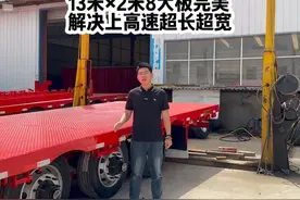 学会变通才能逆袭 13米×2米8大板 完美解决上高速超长超宽的问题视频封面