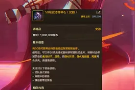 史诗跨界石拿到先别用！最有意义的并非跨界武器！ #DNF手游视频封面