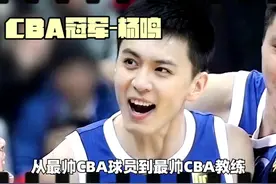 对话CBA杨鸣（二）：凭什么说青少年教练是真正中国篮球的奠基人视频封面
