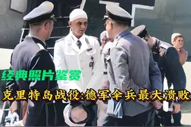 德军伞兵的最后绝唱，克里特岛书写绝望悲歌，大批精锐化为乌有视频封面