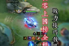 国服玄策从零上国榜的上战力技巧都告诉你，一万四国榜想上就上