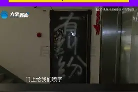 3月13日发布，河南周口：几十万买法拍房却被别人入住？女子：门锁被换了，门上还被喷了字（1）#河南dou知道视频封面