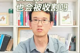 买国债也会被收割吗？ ##国债暴涨#记账式国债与储蓄国债的区别视频封面
