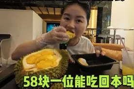 新加坡58块一位的猫山王榴莲自助餐，钱贝吃嗨了，能吃回本吗视频封面