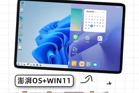 耐刷王！小米平板5刷澎湃OS+Win11双系统保姆级指南 #小米平板 #刷机解锁