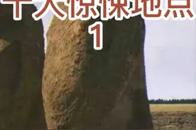 盘点世界十大惊悚地点！#惊悚 #恐怖 #盘点 #科普 #科普知识视频封面