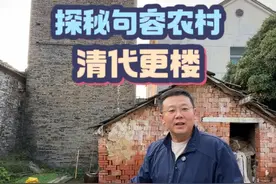 探秘句容农村清代更楼 探秘句容农村清代更楼   #句容 #南京都市圈 #飞哥说南京 #古代建筑 #更楼视频封面
