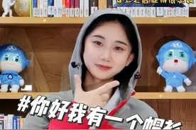 你好，我有一个帽衫，你看怎么样？欢迎小朋友们长大后来穿我的帽衫#你好我有一个帽衫 #中国航天科工 #中国航天视频封面