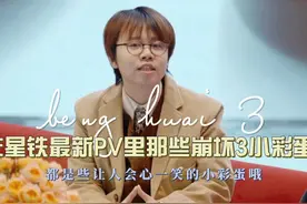 由黄泉PV引出的那些让人会心一笑的小彩蛋~ #崩坏3 #崩坏3芽衣视频封面