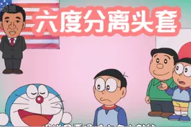 据说通过6个人，可以认识到世界上任何一个人!#新番 #哆啦A梦视频封面