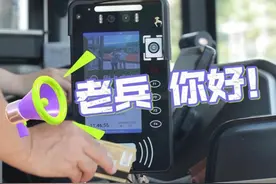 “老兵 你好！”，临沂公交升级拥军卡语音播报，向军人致敬！#临沂首发 #临沂 #八一 #老兵 #退役军人视频封面