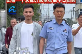 5月20日，浙江，父母以为早产儿夭折，没想到33年后一家团聚#寻亲 #传递正能量视频封面