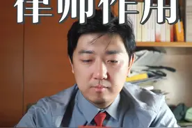 有了法官还要律师做什么？ #法律咨询 #律师 #法官 #抖来普法2024视频封面