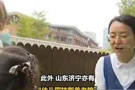 #幼儿园改养老院：探路“老幼共托”视频封面