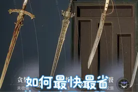 龙族卡塞尔之门 如何最快最省集齐七宗罪武器 武器优先度选择视频封面
