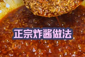 商用版的炸酱分享给大家 正宗炸酱做法，学会这个炒炸酱，商用，家用都可以，在家也能炒出我们面馆的味道#美食教程 #炸酱 #抖音美食创作人视频封面