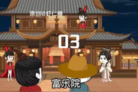 大明第一臣 我带朱标逛青楼  #二次原创  #沙雕动画 #虾仁动画视频封面