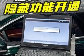 新款捷豹有这些隐藏功能可以开通，你一定不知道。#捷豹 #捷豹xfl #捷豹xel