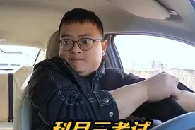 实拍科目三考试，55号考生刚起步就熄火，双脚明显的开始抖动！视频封面