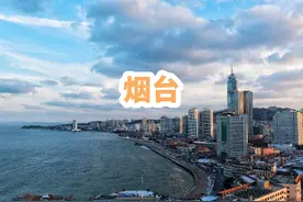 烟台市宣传片
烟台市，山东省辖地级市视频封面