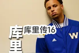 库里呆坐总决赛地板！十年来，NBA最绝望瞬间诞生！ #库里传视频封面
