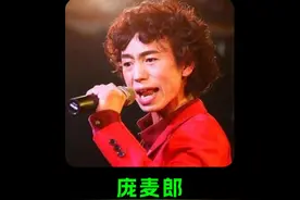 小丑、天才、精神病人，庞麦郎到底经历了什么？视频封面