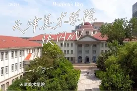 天津美术学院快闪MV-《我们都是追梦人》 #高校宣传视频封面