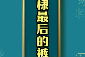 朱棣的庙号从太宗变成成祖，到底是赚了，还是亏了呢？ #历史 #明朝 #朱棣视频封面