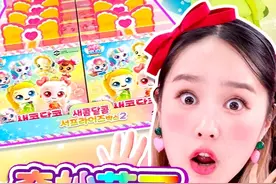 酸酸甜甜奇妙萌可第二版盲盒开箱！你最喜欢哪一个？ #嘿基尼
