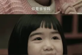 她喊的那声“爷爷”，戳进了老人家的心里。#被尘封十三载虐到了 #尘封十三载 #陈晓视频封面