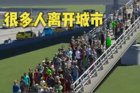 很多人无家可归，选择离开城市 #都市天际线2 #模拟经营视频封面