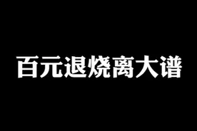百元退烧一步到位——天使吉米Bunny #双十一 #音质 #hifi视频封面