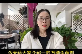 真菌细菌病毒通杀方法#农业种植 #新农人计划2023 #抖音助农 #三农 #传播农业小知识 #关注三农服务百姓视频封面