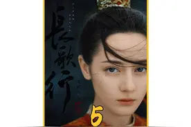 女孩刚被封为公主，皇上就要送她去和亲..... #长歌行视频封面
