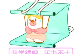 我觉得吧，压力不大...... 天天搬砖，我觉得吧，压力不大~董老师你怎么看？#猎火熊 #艾特你想艾特的人 #表情包视频封面