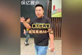 拿下“杜月笙"座驾是什么体验！#二手车搬运工 #潮伟车行视频封面