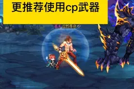 dnf为什么升级剑魂特化75，更推荐使用cp武器 #dnf脱坑上7881视频封面