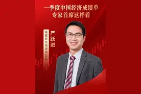 严跃进：房价不再下跌 反而小涨 #楼市 #经济 #财经 #买房 #房价视频封面