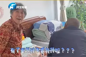 5月30日 山东烟台 老人第一次见重外孙，激动得手足无措，“有了重外孙不要外孙啦？！”#隔代亲 #栓q视频封面