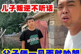 爸爸妈妈去南京打工，儿子在家调皮不听话，老爸半夜开车回来揍他视频封面