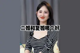 如果离婚了，二婚和复婚哪个更好？#情感#女性成长#离婚#复婚#二婚 @抖音短视频 @DOU+小助手视频封面