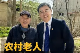农村老人一年该有多少养老费？ #赡养  #养老费   #法律咨询视频封面