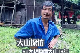 60岁单身大叔隐居大山18年，种地养殖与世无争，住地宛如仙境视频封面
