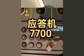 真的没必要把“应答机7700”妖魔化了，飞机真的很安全！ #民航科普 #应答机7700视频封面