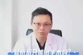 家长朋友们，遇到孩子骨折莫担心！ 儿童骨折怎么办？要不要做手术？云南省中医骨伤临床医学中心-昆明市中医医院骨伤科#关上院区#医学科普 #中医 #儿童骨折怎么办视频封面