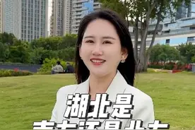 湖北是北方还是南方？#看世界 #湖北视频封面