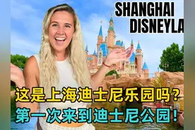 美国夫妇：这是上海迪士尼乐园吗？第一次来到迪士尼最新公园！视频封面